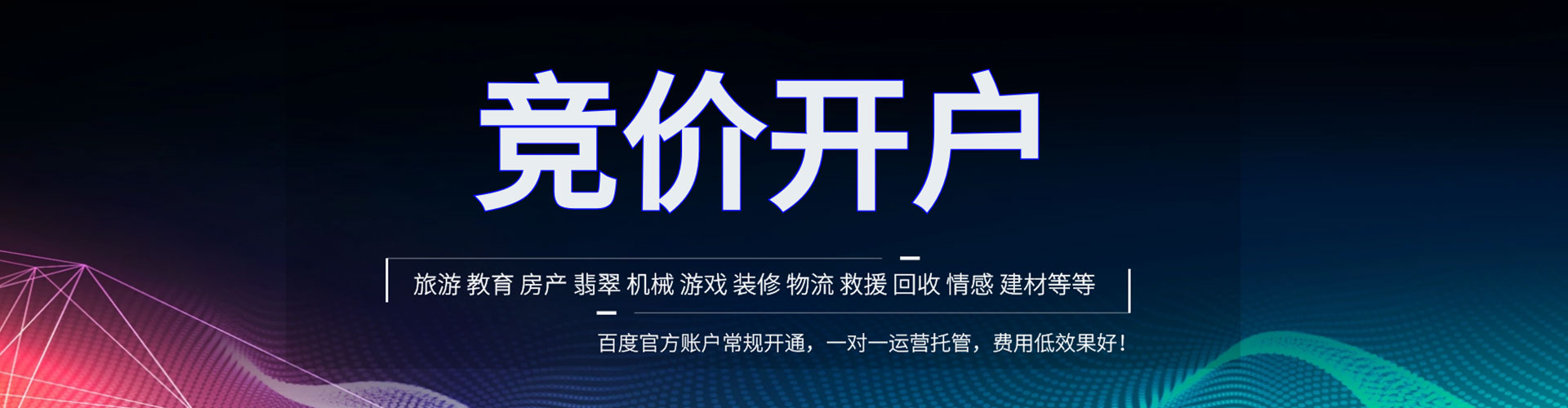 灵石推广竞价