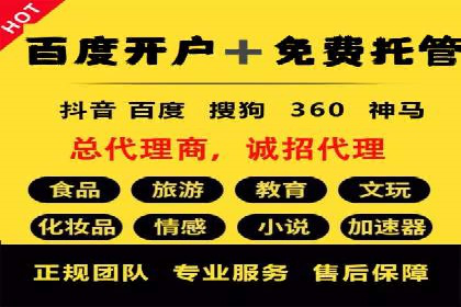 百度竞价开户案例剖析：如何提高广告转化率？